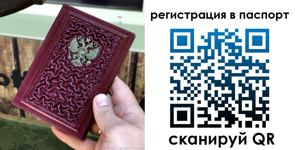 временная регистрация собственник в Дорогобуже