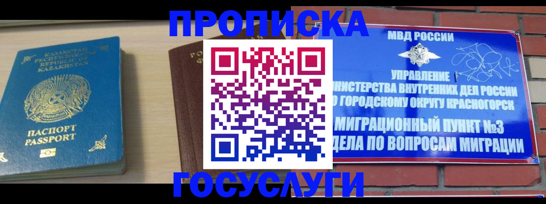 временная регистрация адрес в Дорогобуже