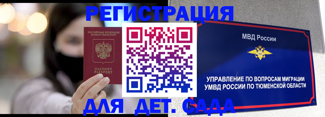 прописка паспорт в Дорогобуже