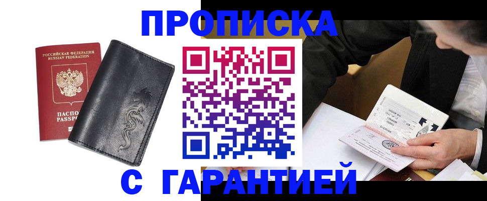 найти адрес прописки в Дорогобуже